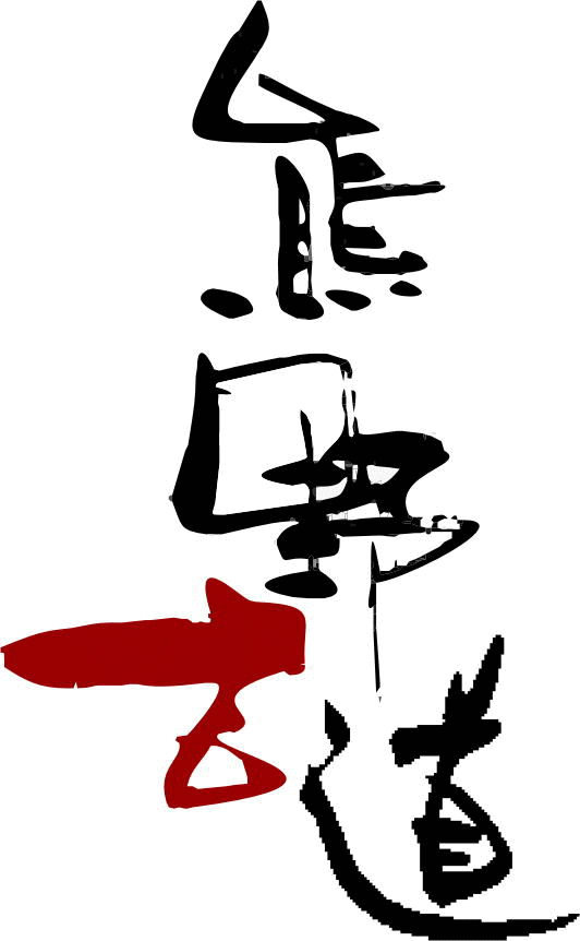 熊野古道ロゴ