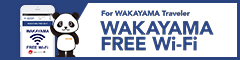WAKAYAM FREE Wi-Fi リンクバナー