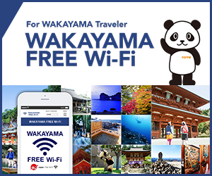 WAKAYAMA FREE Wi-Fi リンクバナー